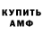Кодеин напиток Lean (лин) mxthegodd