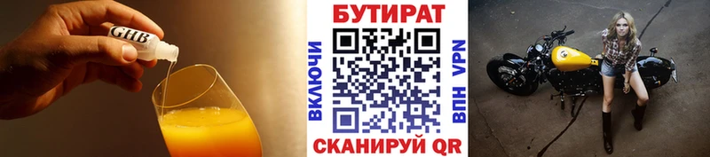 БУТИРАТ BDO 33%  продажа наркотиков  это как зайти  Вичуга  кракен онион 