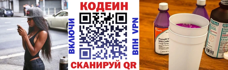 Codein напиток Lean (лин) ссылка на мегу вход Вичуга где купить наркоту
