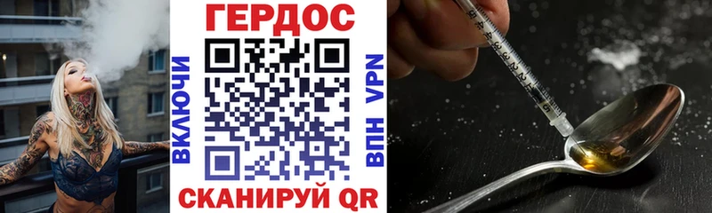 что такое   Вичуга  Героин хмурый 