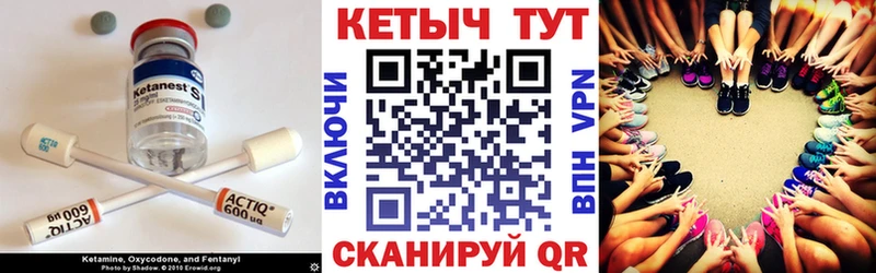 КЕТАМИН ketamine  Вичуга 